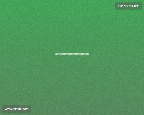 6月20日盛大体育赛事全球聚焦激情启动精彩无限万众期待