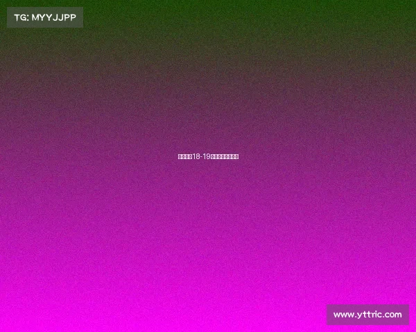 冰雪赛事18-19冰雪赛事观赛指南